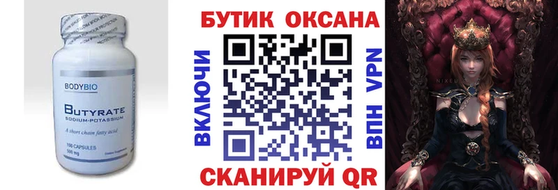 Бутират буратино  OMG зеркало  Назарово 