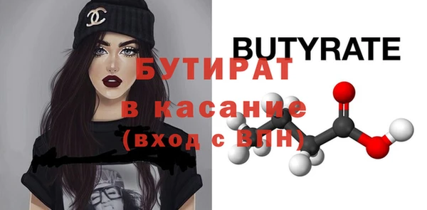 бутик Беломорск