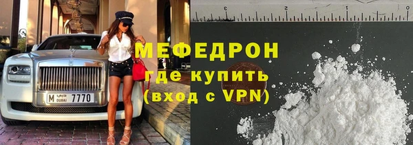 мефедрон Белоозёрский