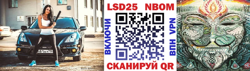 Марки N-bome 1,5мг  Назарово 
